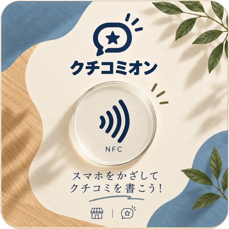 ナチュラル
