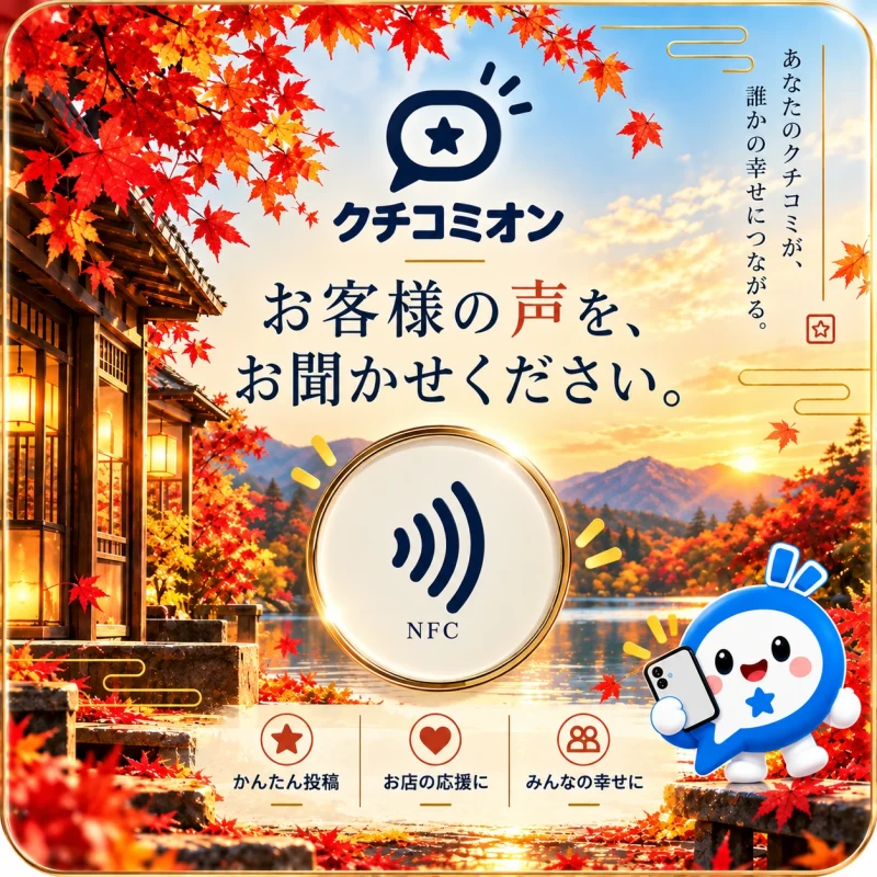秋